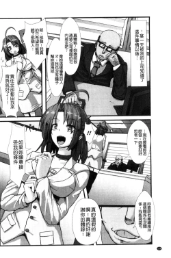 Page 106 of Joushuuhan