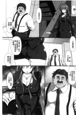 Page 87 of Joushuuhan