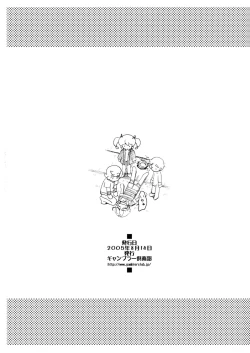 Page 9 of Nazuna-chan’s Small, Unexpected Flourish!!