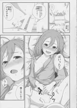 Page 10 of Kiyoshimo to Itashitai!!