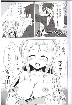 Page 2 of Oyomeimei W