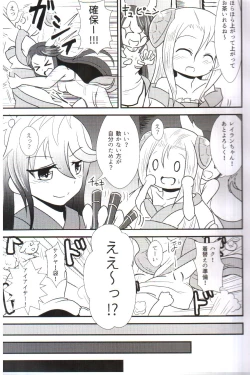 Page 8 of Oyomeimei W