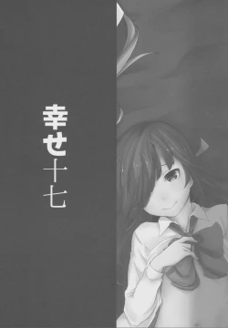 Page 15 of Shiawase Juunana Fukou na Juukyuu