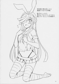 Page 22 of Mite Iru dake Dewa....