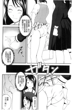 Page 111 of Love Chu-doku