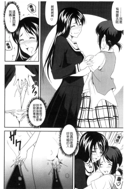 Page 113 of Love Chu-doku