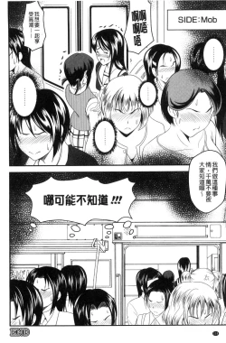 Page 115 of Love Chu-doku