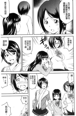 Page 122 of Love Chu-doku