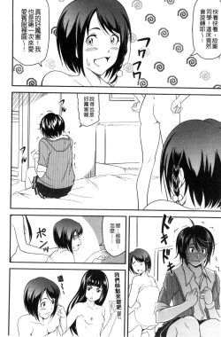 Page 127 of Love Chu-doku