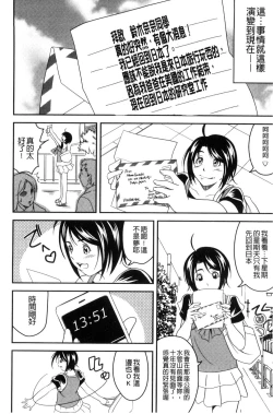 Page 141 of Love Chu-doku