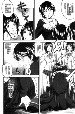 Page 165 of Love Chu-doku