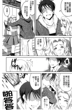 Page 34 of Love Chu-doku