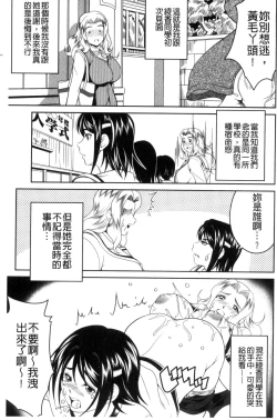 Page 36 of Love Chu-doku