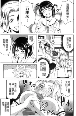 Page 40 of Love Chu-doku