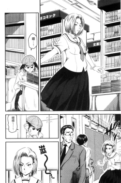 Page 53 of Love Chu-doku