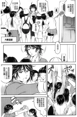 Page 80 of Love Chu-doku