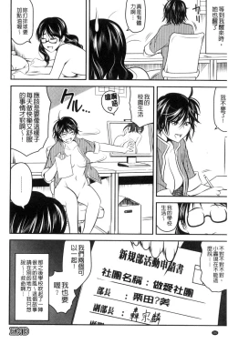 Page 95 of Love Chu-doku