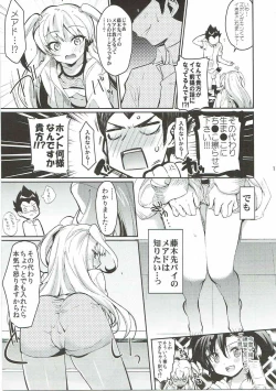 Page 10 of Koi ni Koisuru Koi-chan wa!