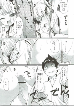 Page 12 of Koi ni Koisuru Koi-chan wa!