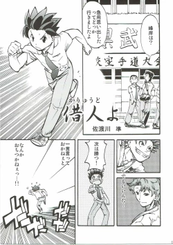 Page 18 of Koi ni Koisuru Koi-chan wa!