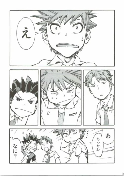 Page 28 of Koi ni Koisuru Koi-chan wa!