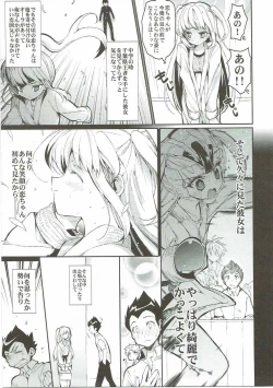 Page 4 of Koi ni Koisuru Koi-chan wa!