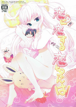 Download Koi ni Koisuru Koi-chan wa!
