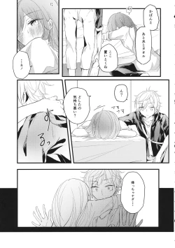 Page 12 of Shigeki Cocktail