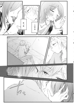 Page 24 of Shigeki Cocktail