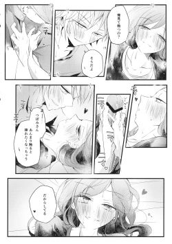 Page 29 of Shigeki Cocktail