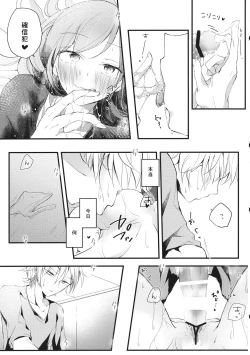 Page 30 of Shigeki Cocktail