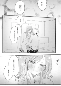 Page 42 of Shigeki Cocktail