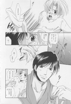 Page 143 of Boys Love anthology - boys tachi vol.1