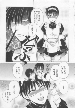 Page 14 of Boys Love anthology - boys tachi vol.1