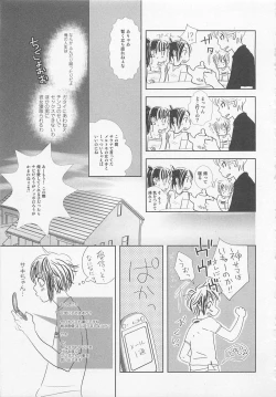 Page 162 of Boys Love anthology - boys tachi vol.1
