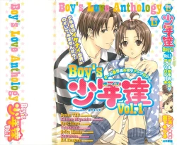 Page 1 of Boys Love anthology - boys tachi vol.1