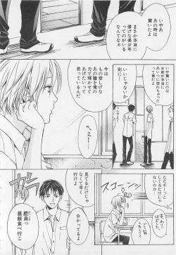 Page 31 of Boys Love anthology - boys tachi vol.1