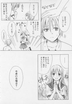 Page 43 of Boys Love anthology - boys tachi vol.1