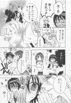 Page 82 of Boys Love anthology - boys tachi vol.1