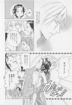 Page 87 of Boys Love anthology - boys tachi vol.1