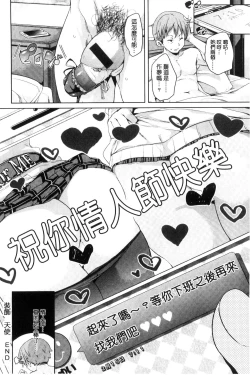 Page 164 of Fuwatoro Jusei Chuudoku! | 溫熱濕黏♥受精中毒症候群！