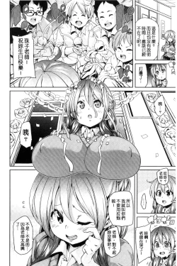 Page 190 of Fuwatoro Jusei Chuudoku! | 溫熱濕黏♥受精中毒症候群！