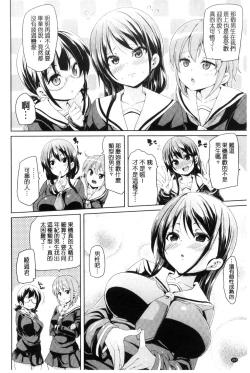 Page 212 of Fuwatoro Jusei Chuudoku! | 溫熱濕黏♥受精中毒症候群！