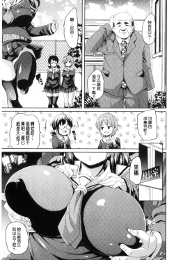 Page 213 of Fuwatoro Jusei Chuudoku! | 溫熱濕黏♥受精中毒症候群！