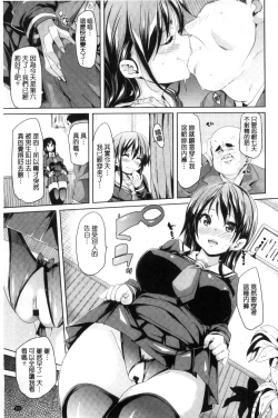 Page 215 of Fuwatoro Jusei Chuudoku! | 溫熱濕黏♥受精中毒症候群！