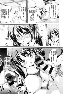 Page 219 of Fuwatoro Jusei Chuudoku! | 溫熱濕黏♥受精中毒症候群！