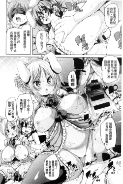 Page 58 of Fuwatoro Jusei Chuudoku! | 溫熱濕黏♥受精中毒症候群！