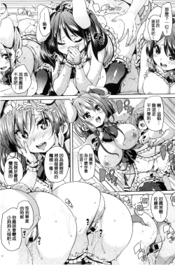 Page 59 of Fuwatoro Jusei Chuudoku! | 溫熱濕黏♥受精中毒症候群！