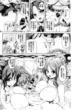Page 76 of Fuwatoro Jusei Chuudoku! | 溫熱濕黏♥受精中毒症候群！