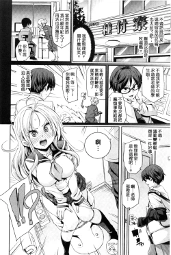 Page 94 of Fuwatoro Jusei Chuudoku! | 溫熱濕黏♥受精中毒症候群！